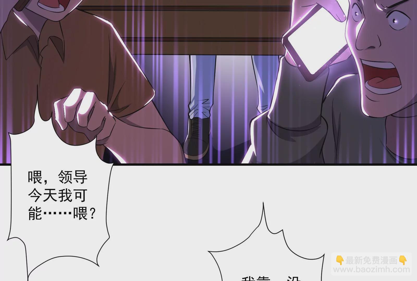 古神遊戲 - 第1話  古神降臨與天賦抽取(2/3) - 5